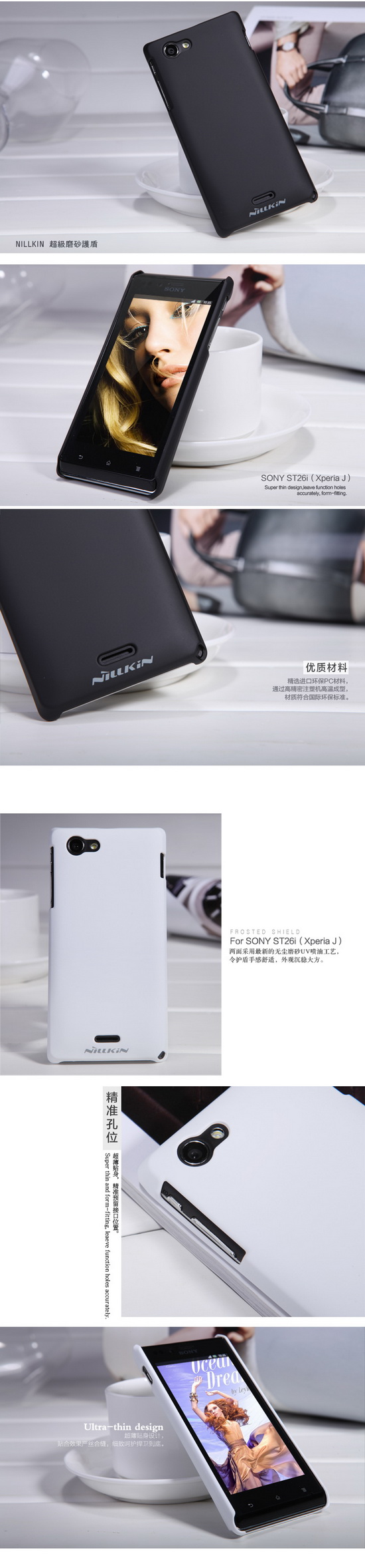 เคส XPERIA J ST26i Nillkin SONY Super Frosted Shield เคสมือถือ สวมง่ายใช้งานสะดวก ผิวด้านจับถนัดมือป้องกันรอยขีดข่วน อย่างมีสไตล์ ปกป้องตัวเครื่องได้เป็นอย่างดี สินค้าคุณภาพไม่ทำร้ายตัวเครื่อง ของแท้ 100%  By Gadget Friends 01